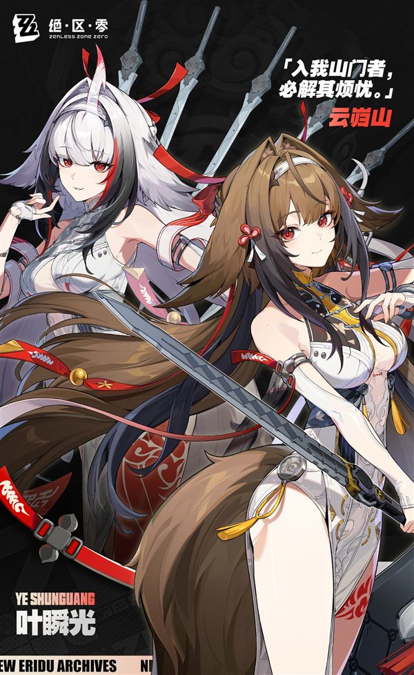 绝区零叶瞬光怎么样 绝区零叶瞬光介绍