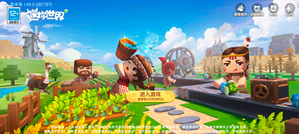 迷你世界极限版联机版