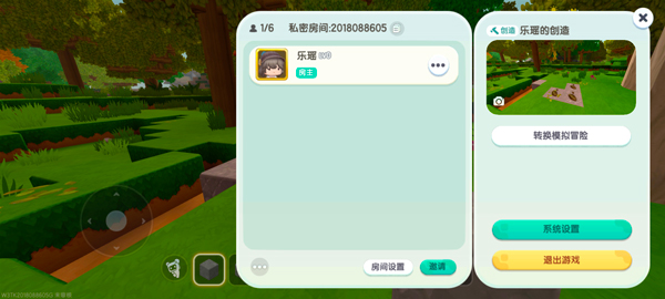 迷你世界极限版联机版