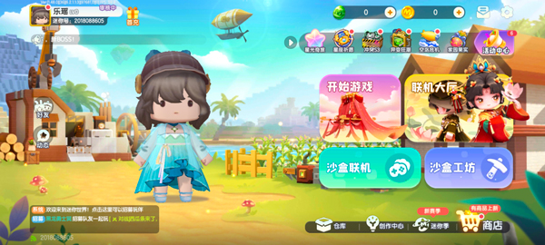 迷你世界极限版联机版