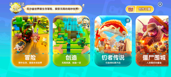 迷你世界极限版联机版