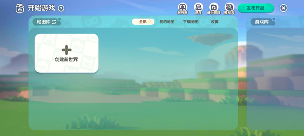 迷你世界极限版联机版