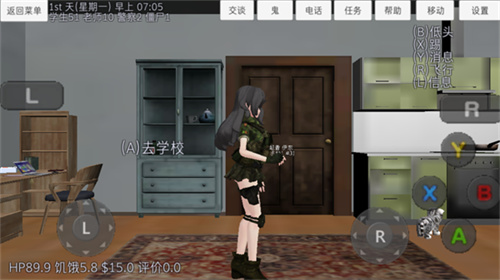 校园女生模拟器汉化版