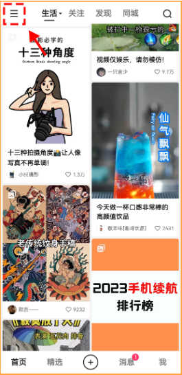 快手怎么开店铺卖货 开店铺挂商品卖货方法