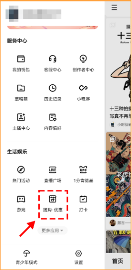 快手怎么开店铺卖货 开店铺挂商品卖货方法