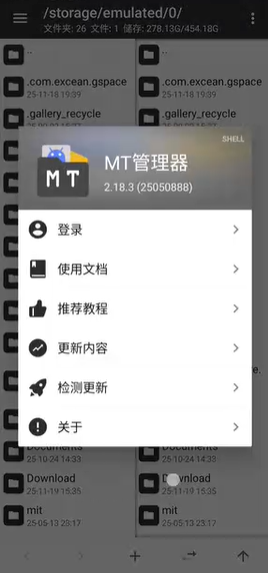 shizuku怎么激活MT管理器