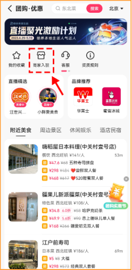 快手怎么开店铺卖货 开店铺挂商品卖货方法