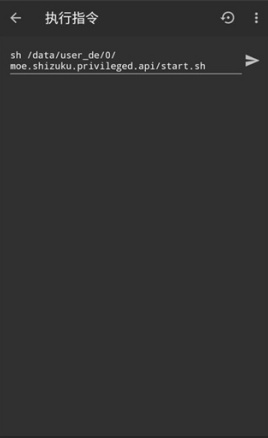 shizuku怎么激活MT管理器
