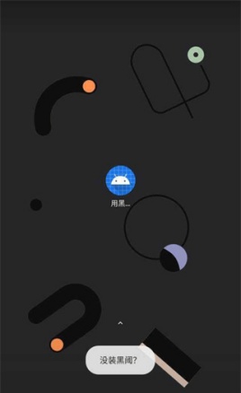 shizuku怎么激活MT管理器