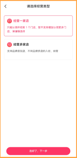 快手怎么开店铺卖货 开店铺挂商品卖货方法