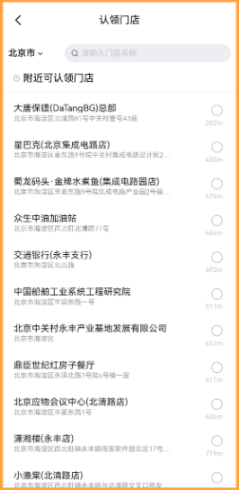 快手怎么开店铺卖货 开店铺挂商品卖货方法