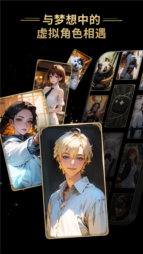 星野免费版截图3