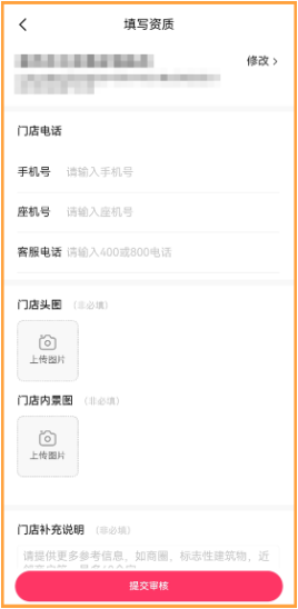 快手怎么开店铺卖货 开店铺挂商品卖货方法