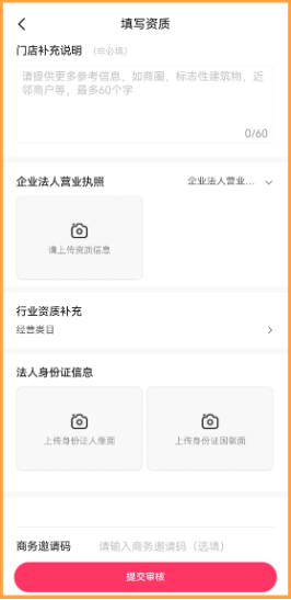 快手怎么开店铺卖货 开店铺挂商品卖货方法