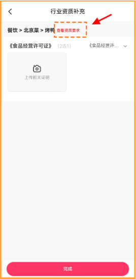 快手怎么开店铺卖货 开店铺挂商品卖货方法