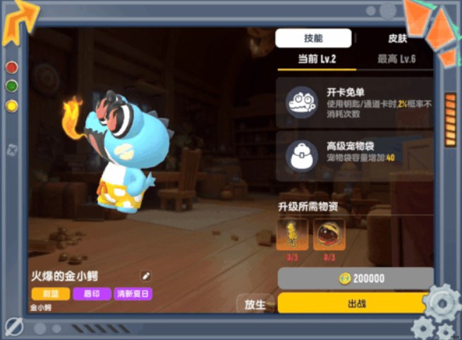 香肠派对金小鳄怎么获取 香肠派对金小鳄介绍