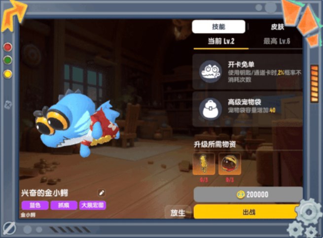 香肠派对金小鳄怎么获取 香肠派对金小鳄介绍