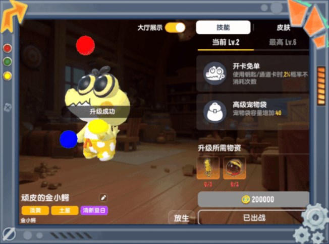 香肠派对金小鳄怎么获取 香肠派对金小鳄介绍