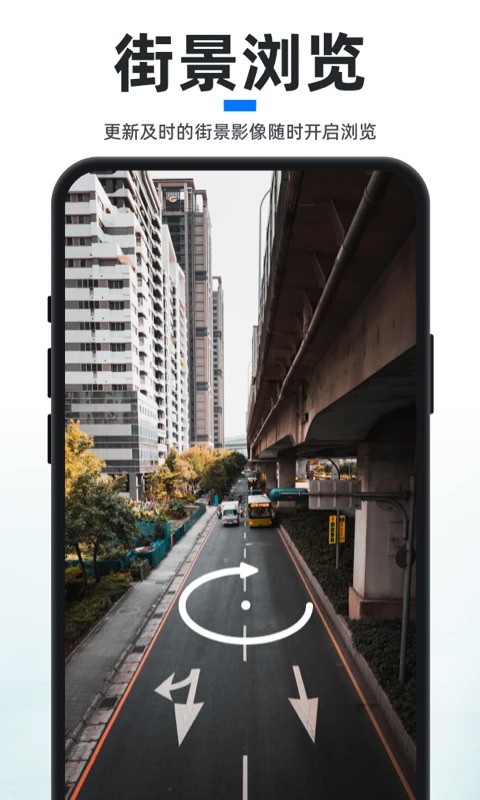 新知卫星地图高清版截图1