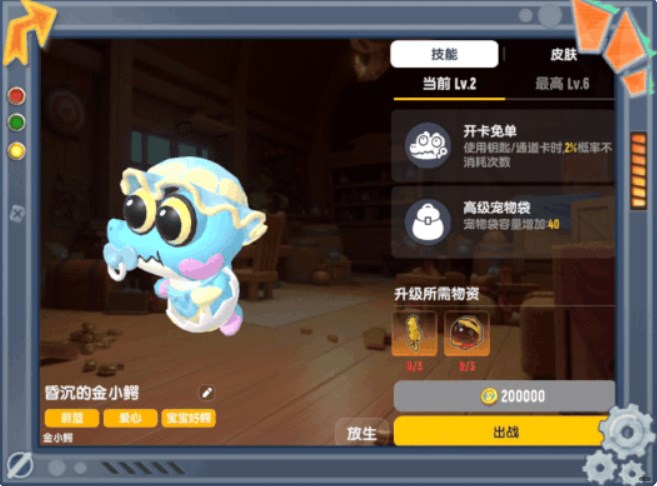 香肠派对金小鳄怎么获取 香肠派对金小鳄介绍