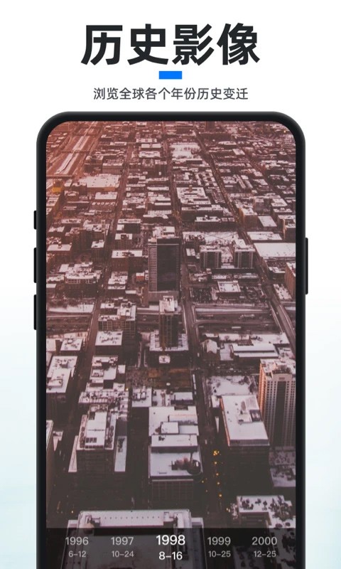 新知卫星地图高清版截图2