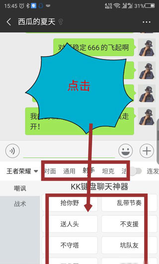 kk键盘怎么关闭键盘声音 关闭键盘声音方法