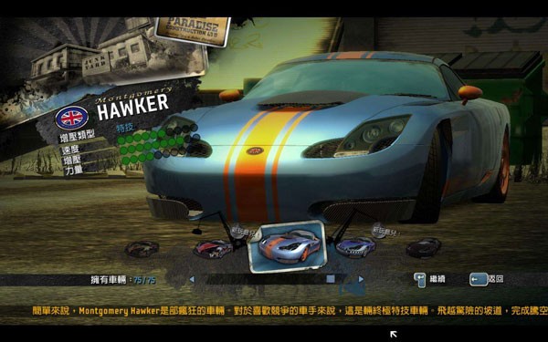 火爆狂飙5天堂截图2