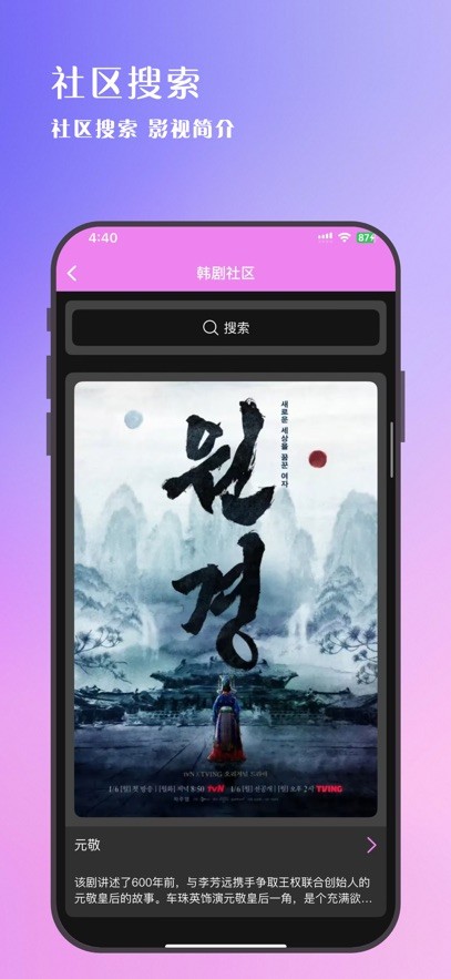 韩站1.6截图3