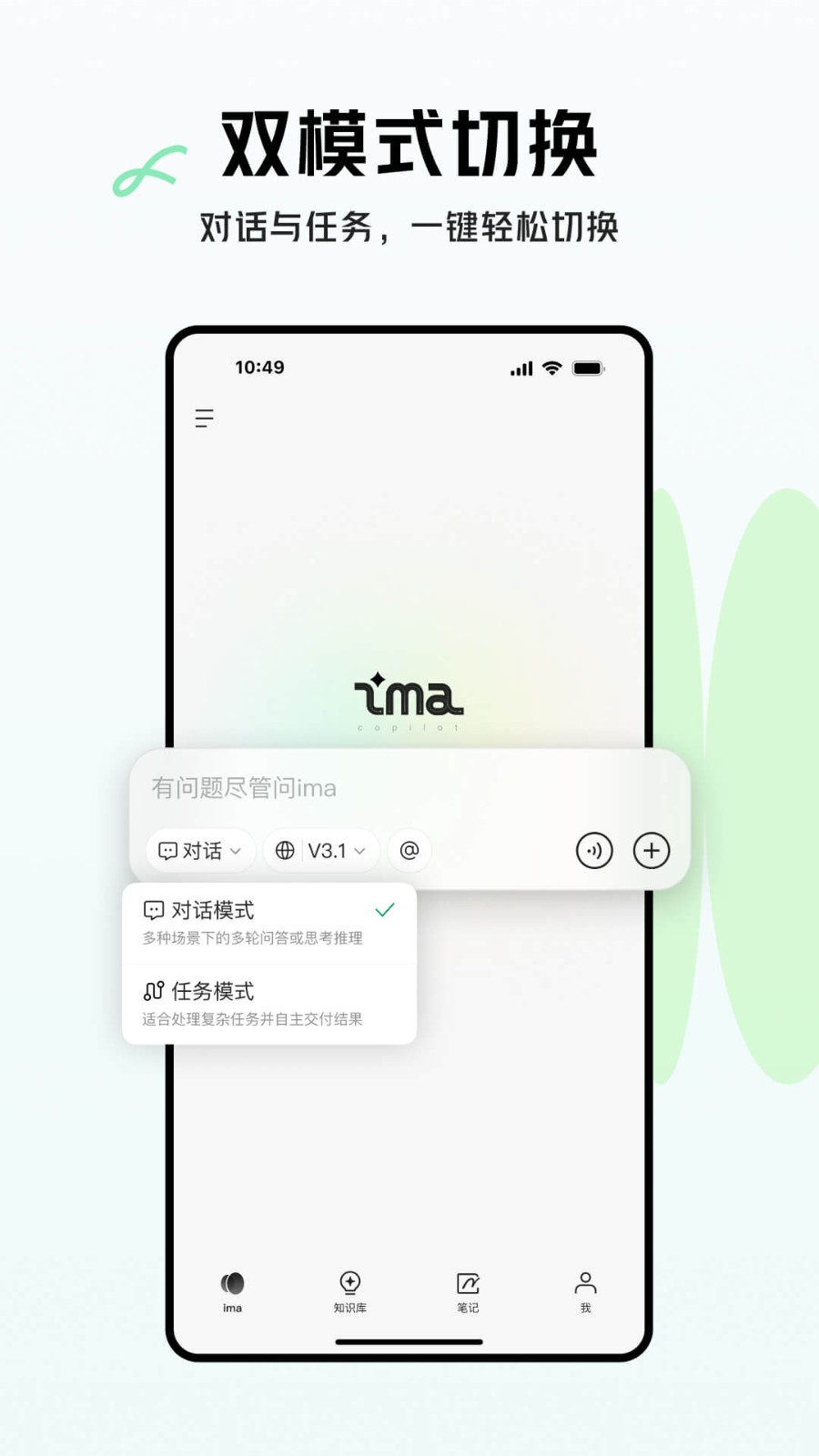 ima截图1