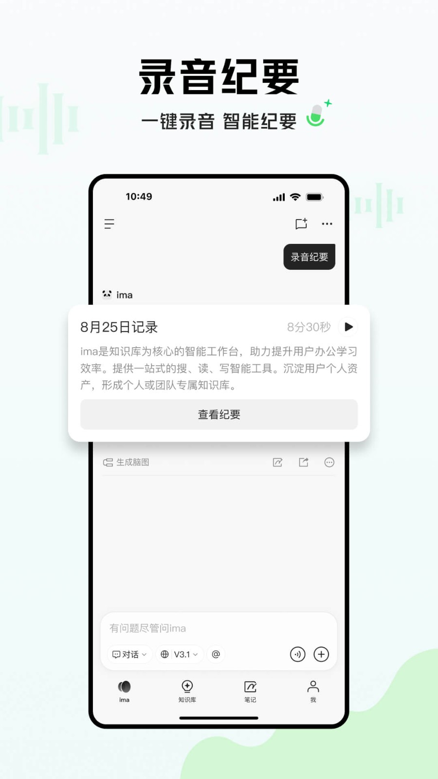 ima截图2