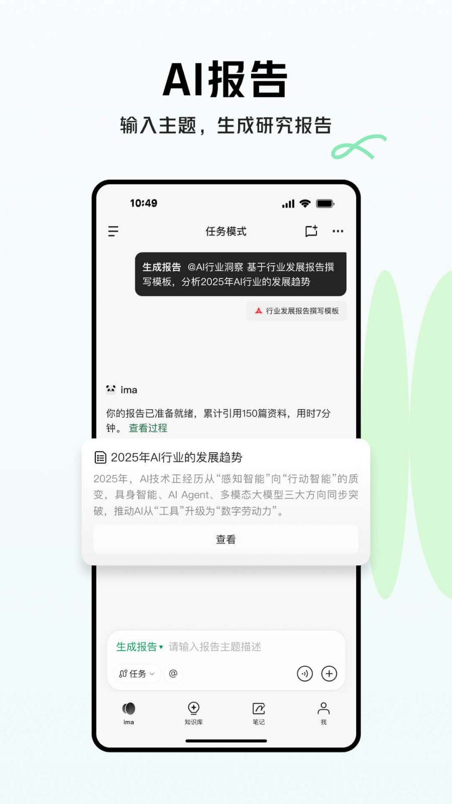 ima截图3