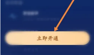 幻休app怎么免费领会员 幻休app开通会员方法介绍