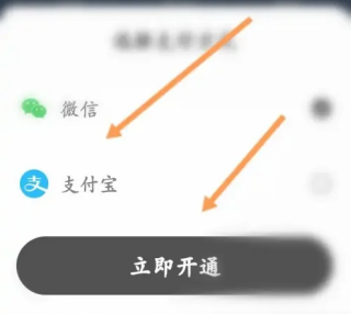 幻休app怎么免费领会员 幻休app开通会员方法介绍