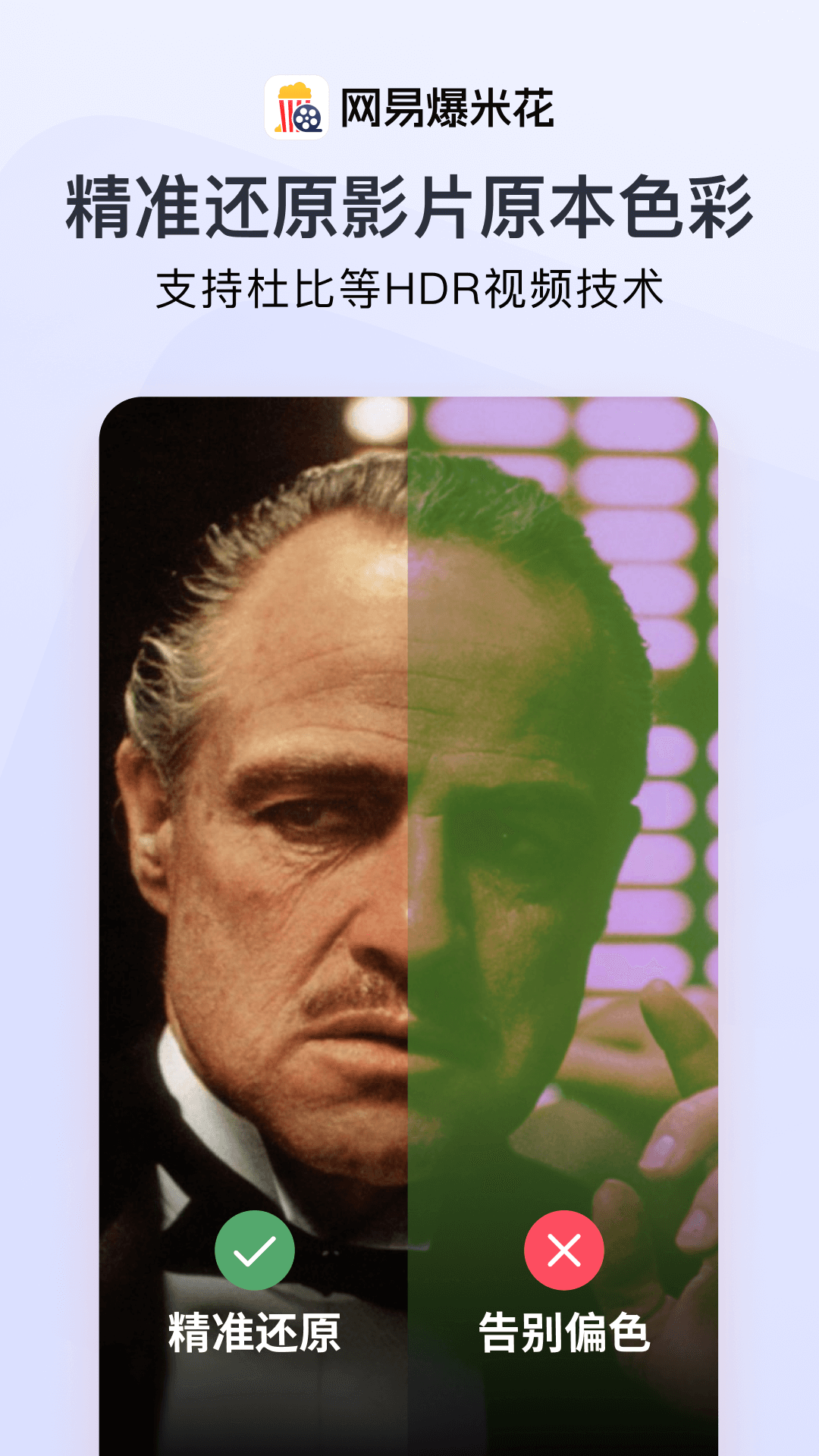 网易爆米花截图3