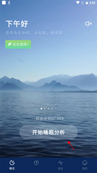 幻休app怎么免费领会员 幻休app开通会员方法介绍