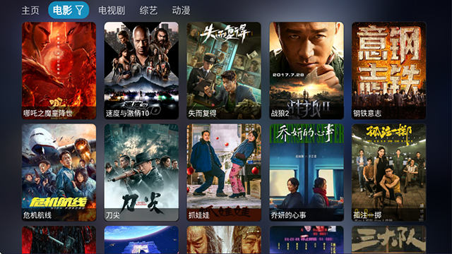 影视仓最新版截图2