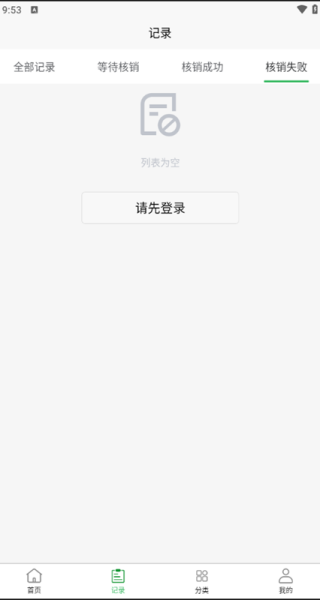 五和宝烟盒回收软件