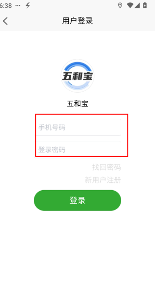 五和宝烟盒回收软件