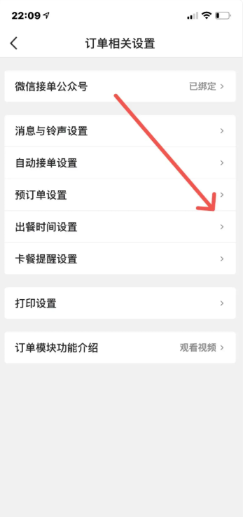 美团外卖商家版怎么注销账号 注销账号步骤