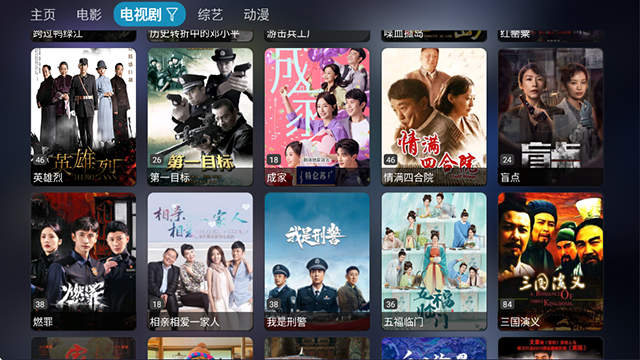 影视仓最新版截图3