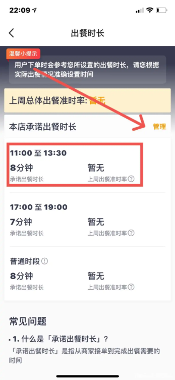 美团外卖商家版怎么注销账号 注销账号步骤