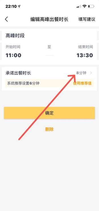 美团外卖商家版怎么注销账号 注销账号步骤