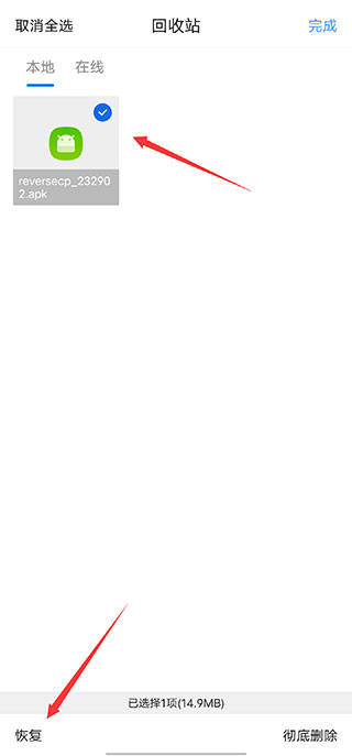 QQ浏览器文件删除了怎么恢复 QQ浏览器删除的文件找回方法