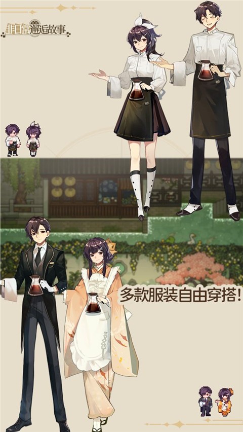 非日常邂逅故事B服截图2