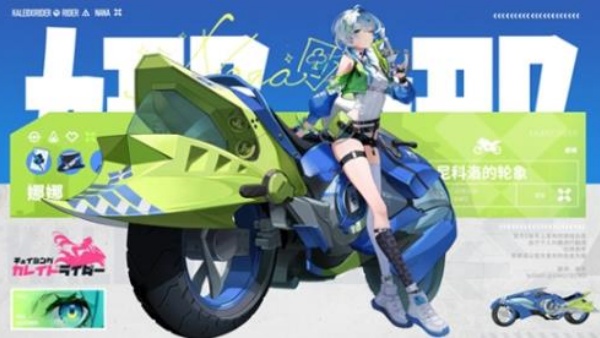 追逐卡蕾拉国际服