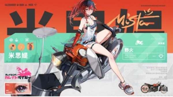 追逐卡蕾拉国际服