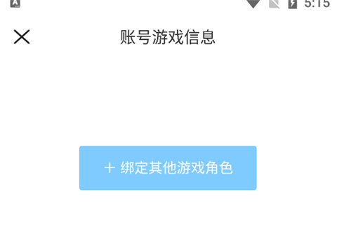 米游社怎么绑定游戏角色 米游社绑定游戏角色方法