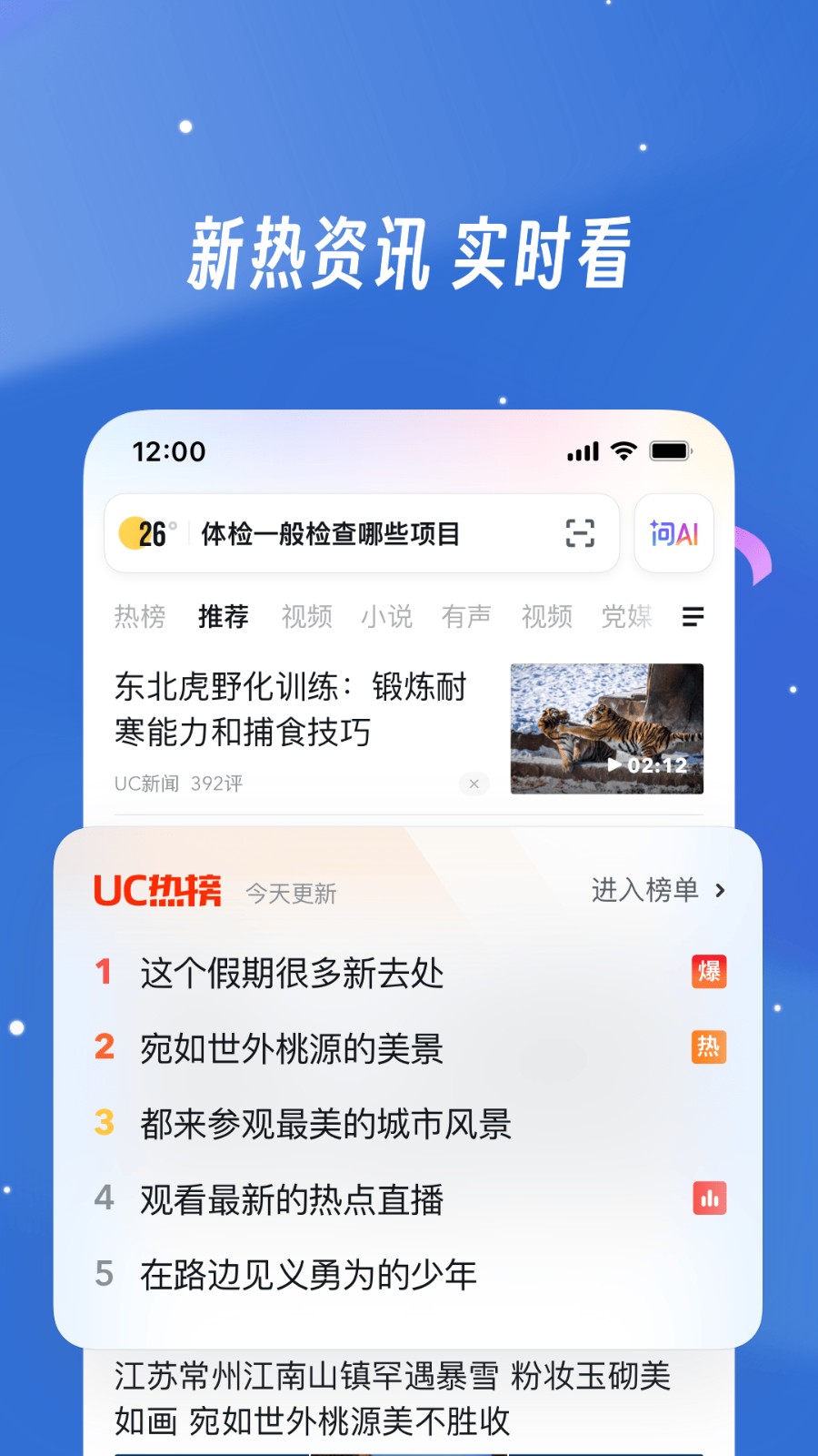 UC网盘手机版截图0