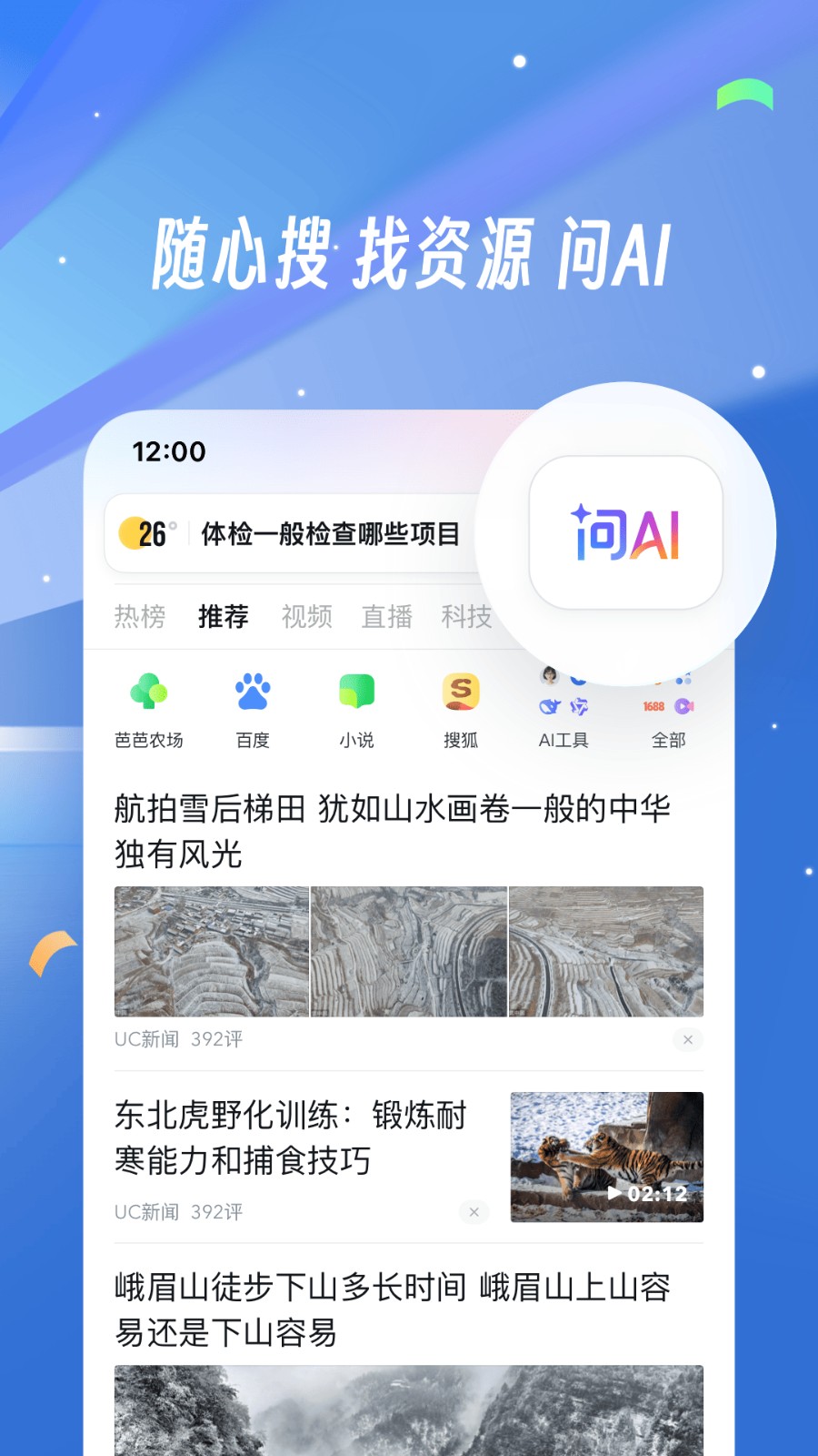 UC网盘手机版截图2