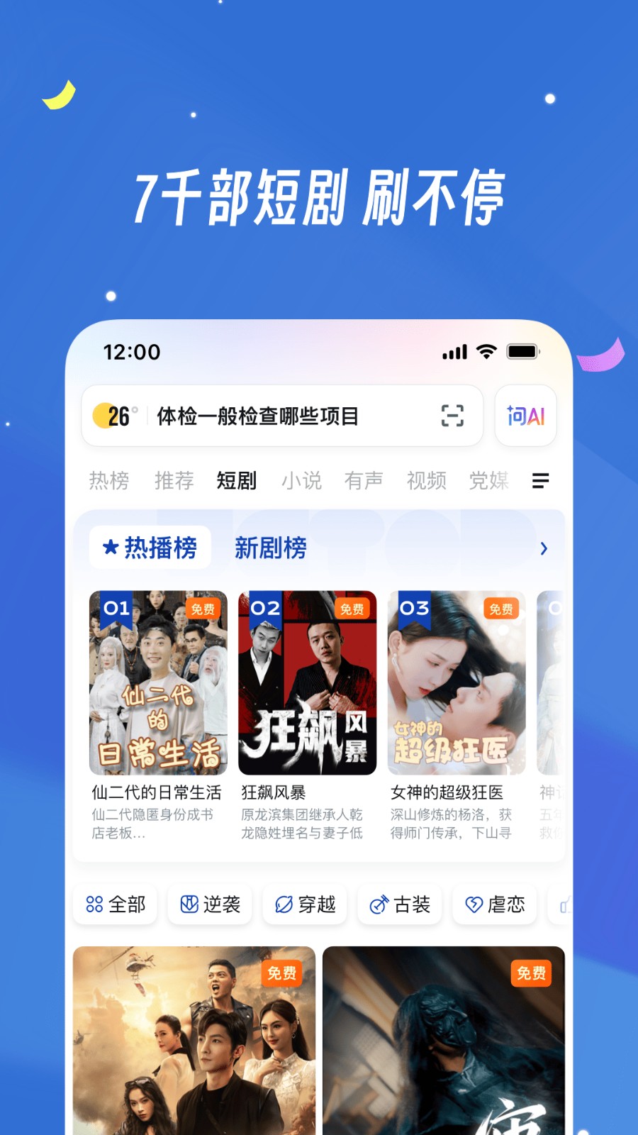 UC网盘手机版截图1